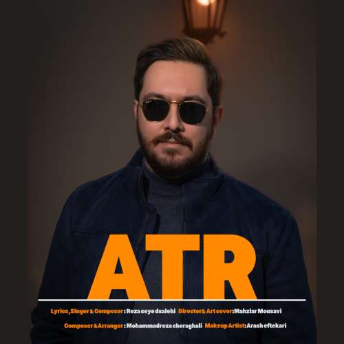 رضا سید صالحی عطر
